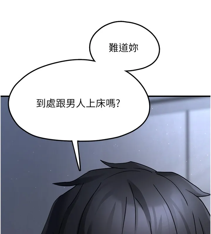 垃圾堆捡到宠物系萌妹 第2話-主人，我有乖乖的唷&hearts; 第61页