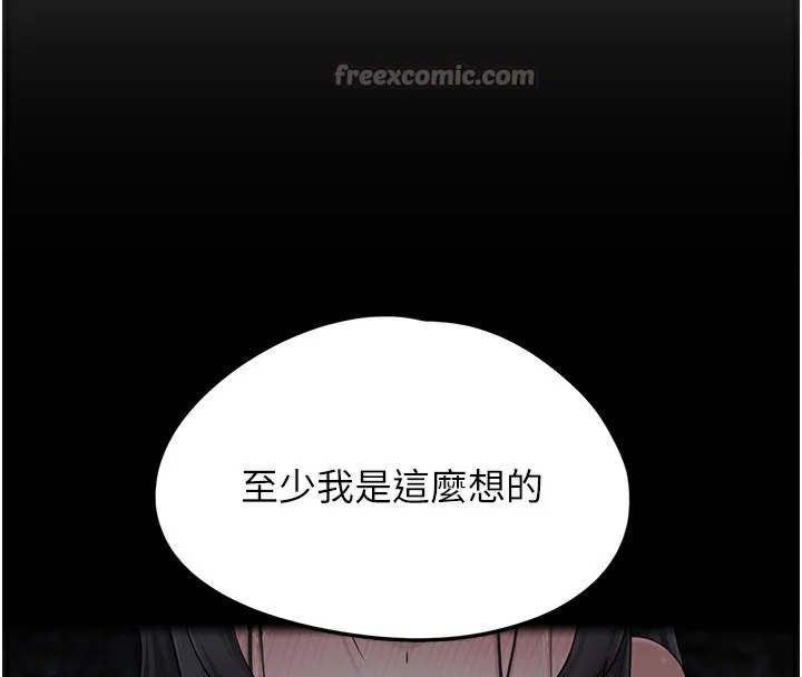 垃圾堆捡到宠物系萌妹 第2話-主人，我有乖乖的唷&hearts; 第84页