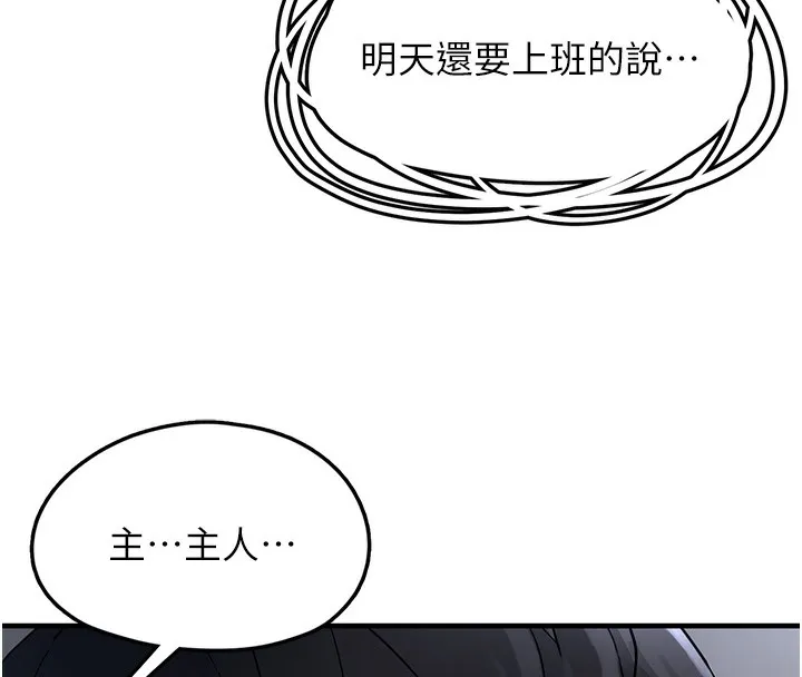 垃圾堆捡到宠物系萌妹 第2話-主人，我有乖乖的唷&hearts; 第31页