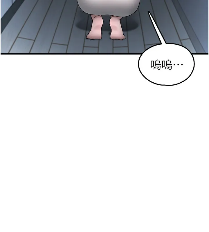 垃圾堆捡到宠物系萌妹 第2話-主人，我有乖乖的唷&hearts; 第151页