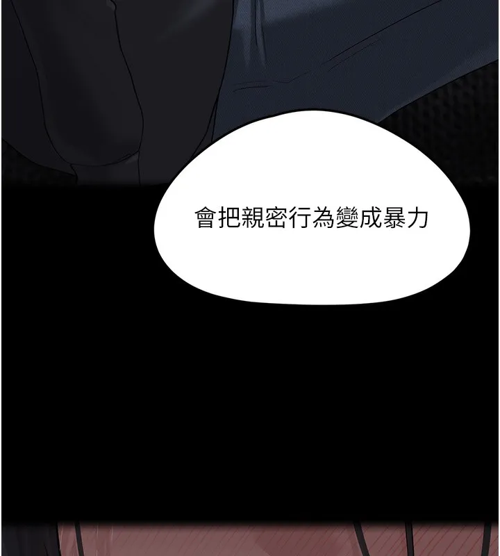 垃圾堆捡到宠物系萌妹 第2話-主人，我有乖乖的唷&hearts; 第89页