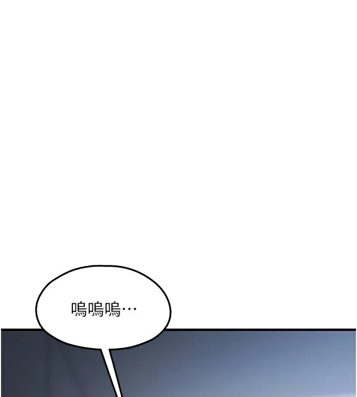 垃圾堆捡到宠物系萌妹 第2話-主人，我有乖乖的唷&hearts; 第152页
