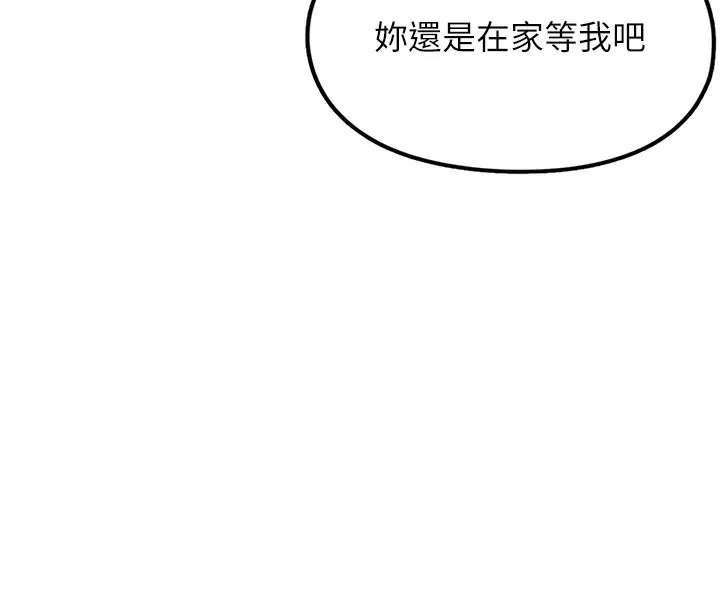 垃圾堆捡到宠物系萌妹 第2話-主人，我有乖乖的唷&hearts; 第130页