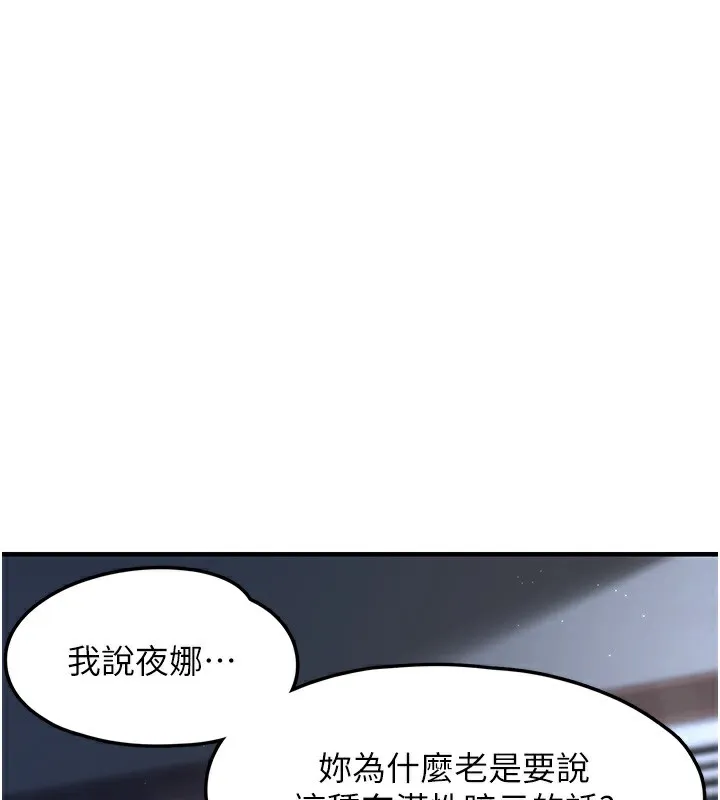 垃圾堆捡到宠物系萌妹 第2話-主人，我有乖乖的唷&hearts; 第54页