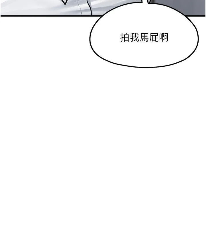 垃圾堆捡到宠物系萌妹 第2話-主人，我有乖乖的唷&hearts; 第190页