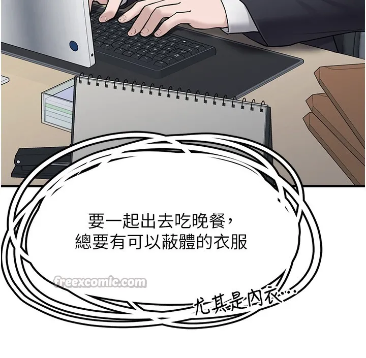 垃圾堆捡到宠物系萌妹 第2話-主人，我有乖乖的唷&hearts; 第168页