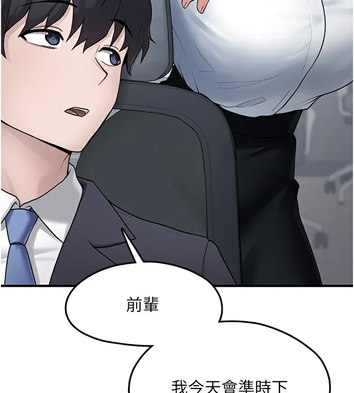 垃圾堆捡到宠物系萌妹 第2話-主人，我有乖乖的唷&hearts; 第171页