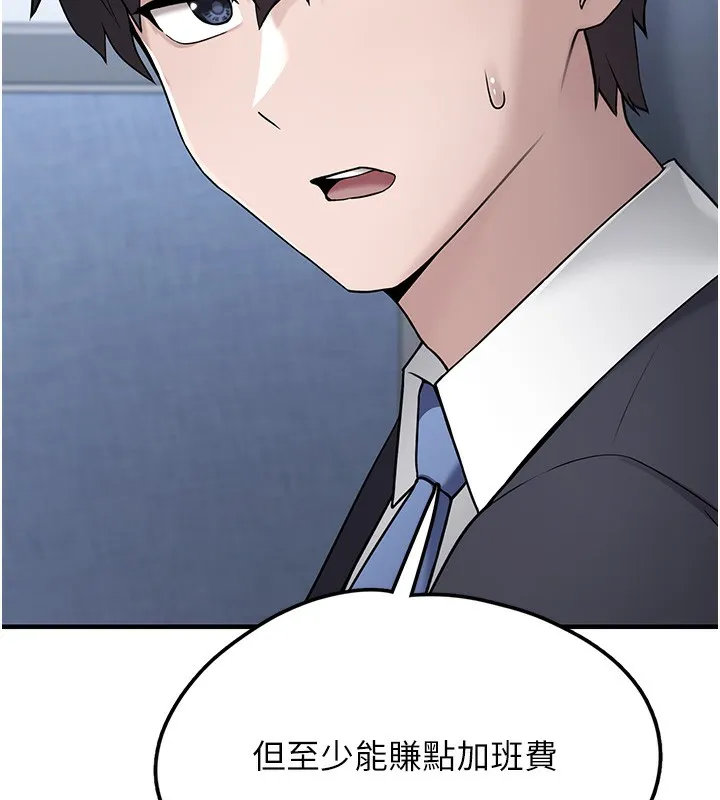 垃圾堆捡到宠物系萌妹 第2話-主人，我有乖乖的唷&hearts; 第183页