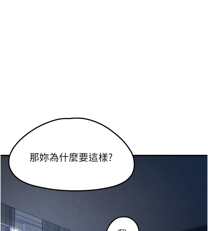 垃圾堆捡到宠物系萌妹 第2話-主人，我有乖乖的唷&hearts; 第67页
