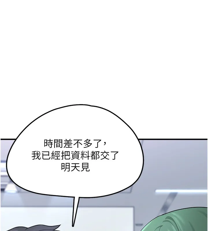 垃圾堆捡到宠物系萌妹 第2話-主人，我有乖乖的唷&hearts; 第192页