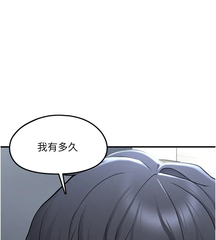 垃圾堆捡到宠物系萌妹 第2話-主人，我有乖乖的唷&hearts; 第143页