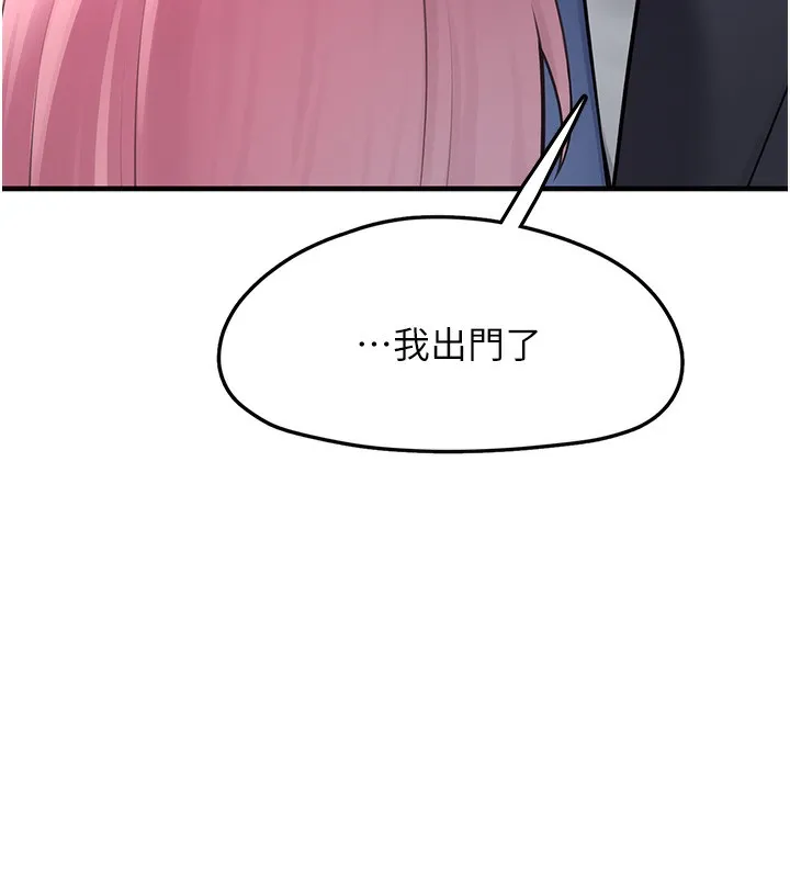 垃圾堆捡到宠物系萌妹 第2話-主人，我有乖乖的唷&hearts; 第139页