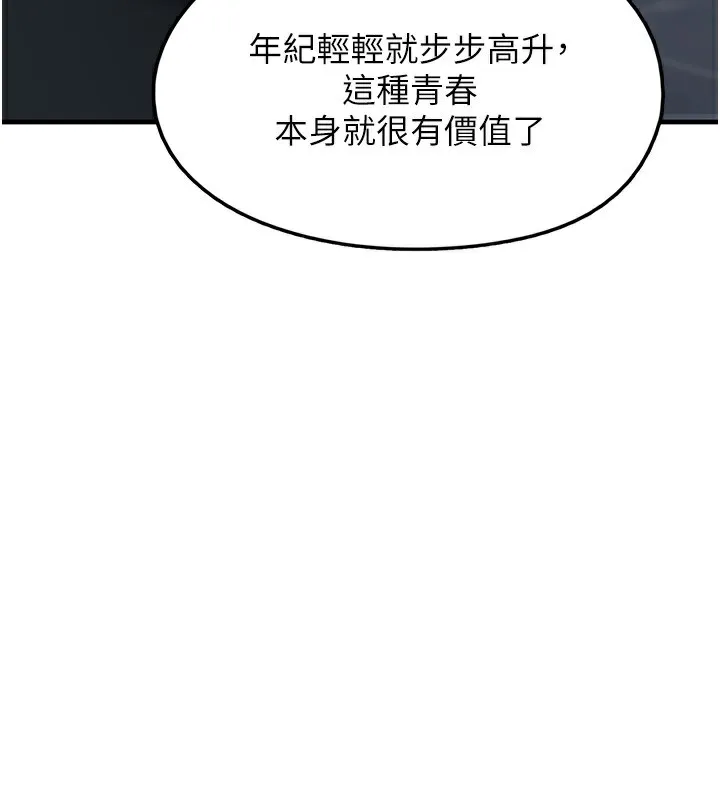 垃圾堆捡到宠物系萌妹 第2話-主人，我有乖乖的唷&hearts; 第187页