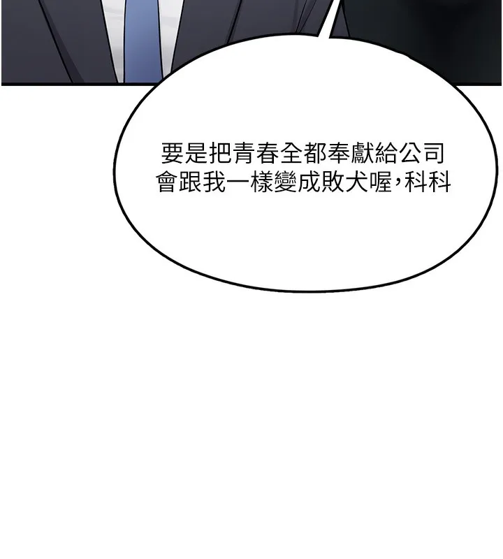 垃圾堆捡到宠物系萌妹 第2話-主人，我有乖乖的唷&hearts; 第181页