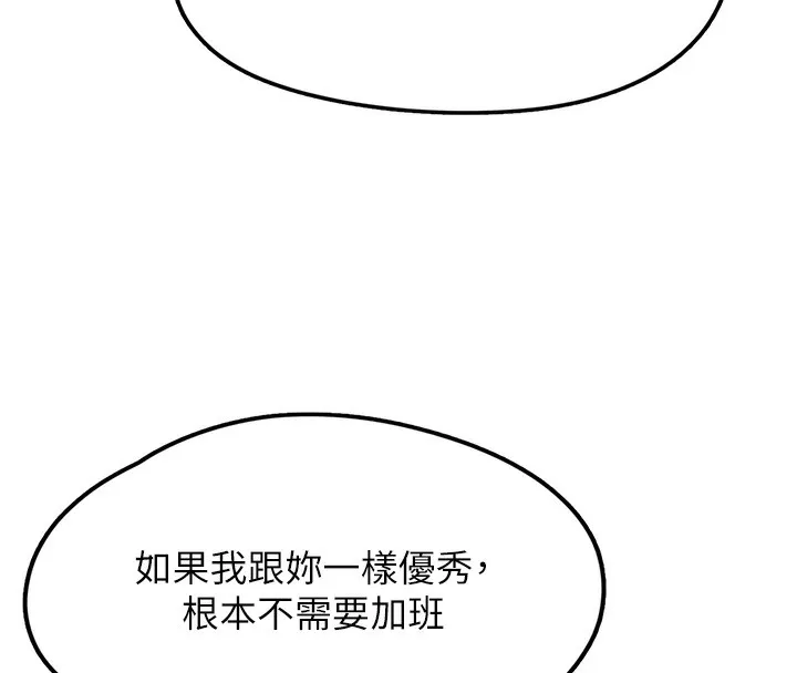 垃圾堆捡到宠物系萌妹 第2話-主人，我有乖乖的唷&hearts; 第184页