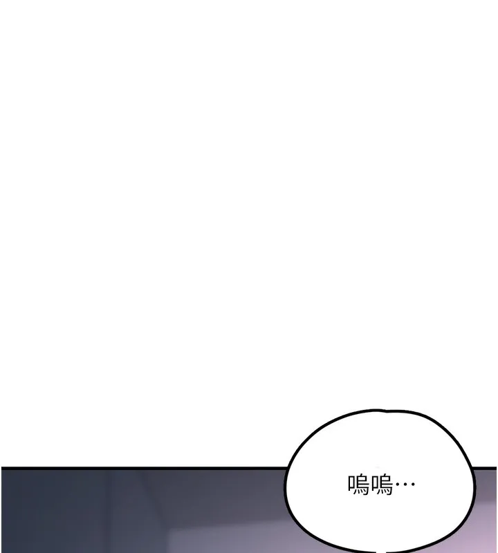 垃圾堆捡到宠物系萌妹 第2話-主人，我有乖乖的唷&hearts; 第155页