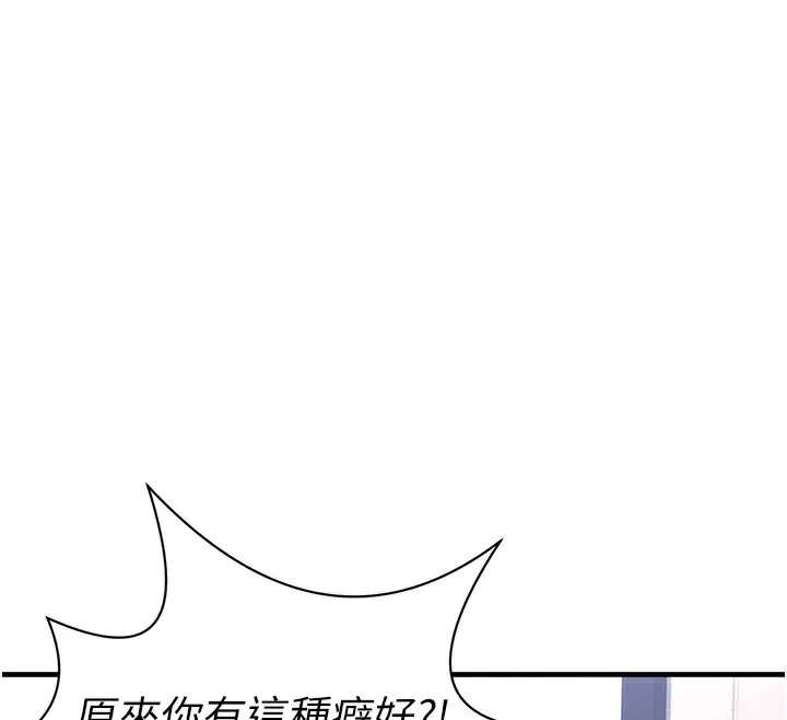 垃圾堆捡到宠物系萌妹 第2話-主人，我有乖乖的唷&hearts; 第203页