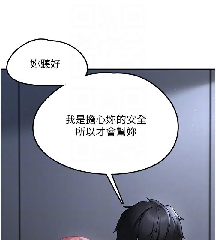 垃圾堆捡到宠物系萌妹 第2話-主人，我有乖乖的唷&hearts; 第77页
