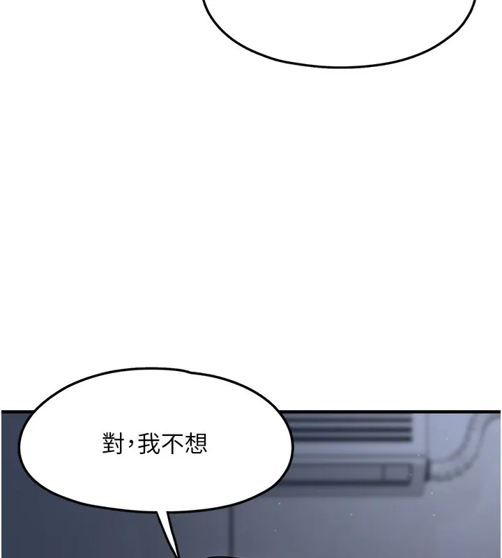 垃圾堆捡到宠物系萌妹 第2話-主人，我有乖乖的唷&hearts; 第97页