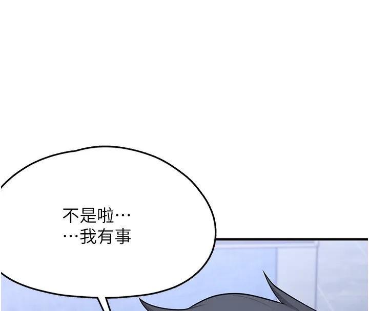 垃圾堆捡到宠物系萌妹 第2話-主人，我有乖乖的唷&hearts; 第176页