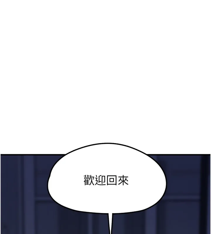 垃圾堆捡到宠物系萌妹 第2話-主人，我有乖乖的唷&hearts; 第217页