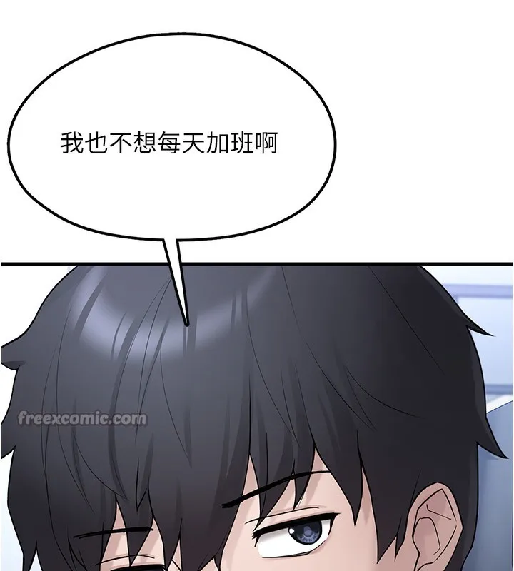 垃圾堆捡到宠物系萌妹 第2話-主人，我有乖乖的唷&hearts; 第182页