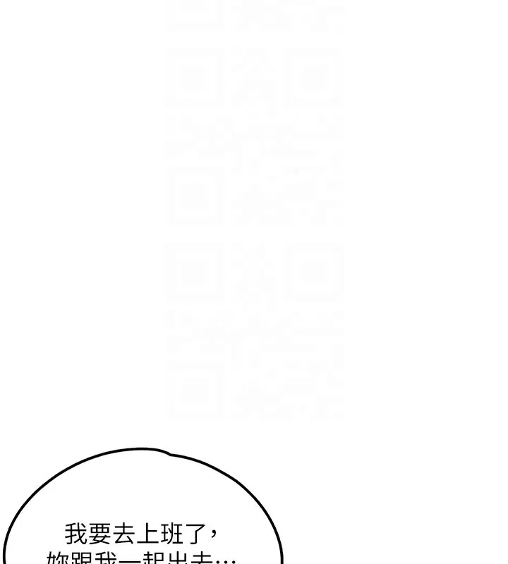 垃圾堆捡到宠物系萌妹 第2話-主人，我有乖乖的唷&hearts; 第125页