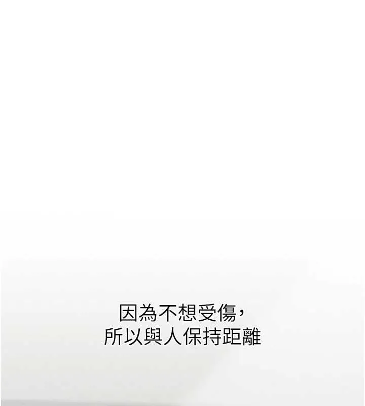 垃圾堆捡到宠物系萌妹 第29話-用「全身」來愛妳 第116页