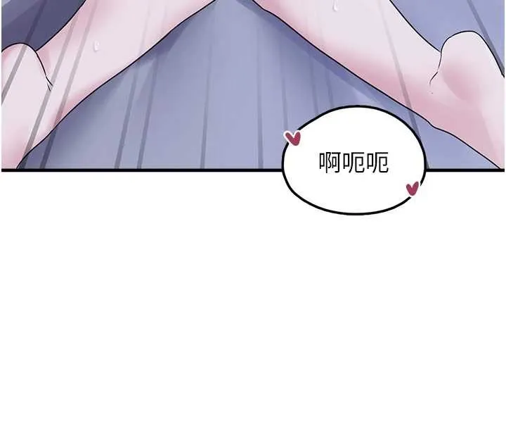 垃圾堆捡到宠物系萌妹 第29話-用「全身」來愛妳 第74页