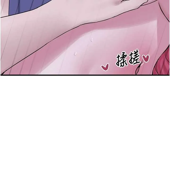 垃圾堆捡到宠物系萌妹 第29話-用「全身」來愛妳 第87页