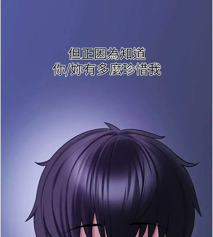 垃圾堆捡到宠物系萌妹 第29話-用「全身」來愛妳 第143页
