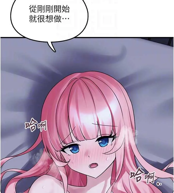 垃圾堆捡到宠物系萌妹 第29話-用「全身」來愛妳 第38页