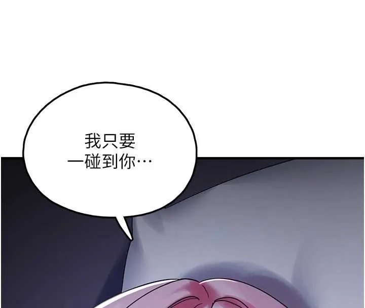 垃圾堆捡到宠物系萌妹 第29話-用「全身」來愛妳 第16页
