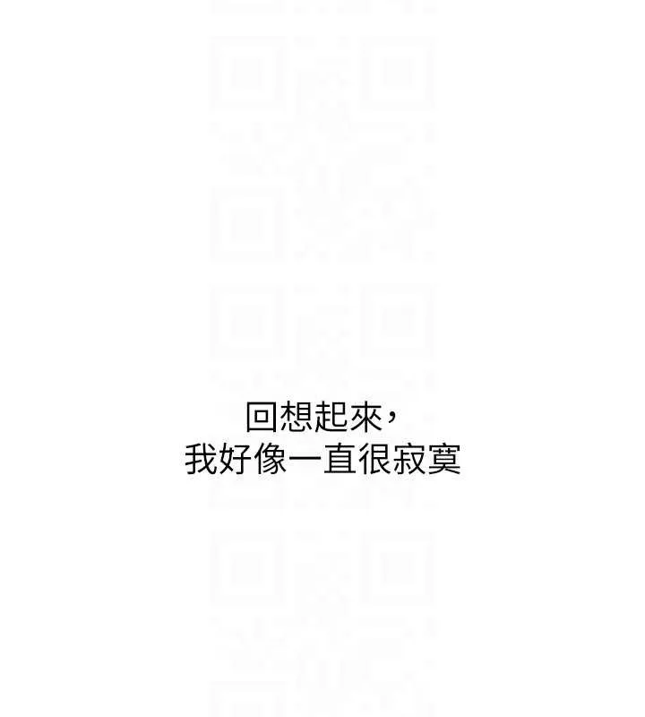 垃圾堆捡到宠物系萌妹 第29話-用「全身」來愛妳 第113页