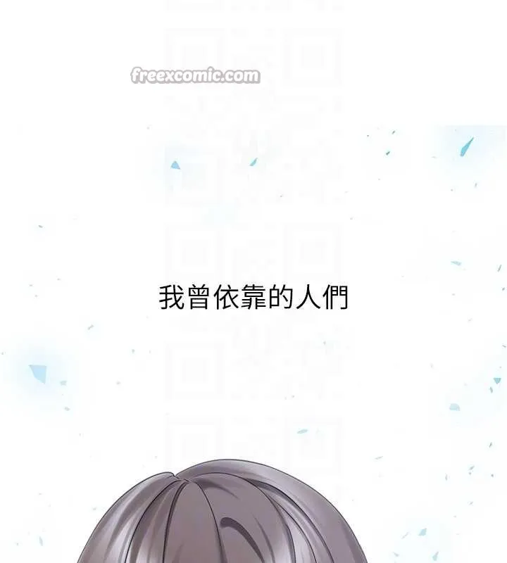垃圾堆捡到宠物系萌妹 第29話-用「全身」來愛妳 第98页