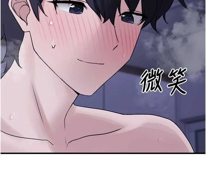 垃圾堆捡到宠物系萌妹 第29話-用「全身」來愛妳 第195页