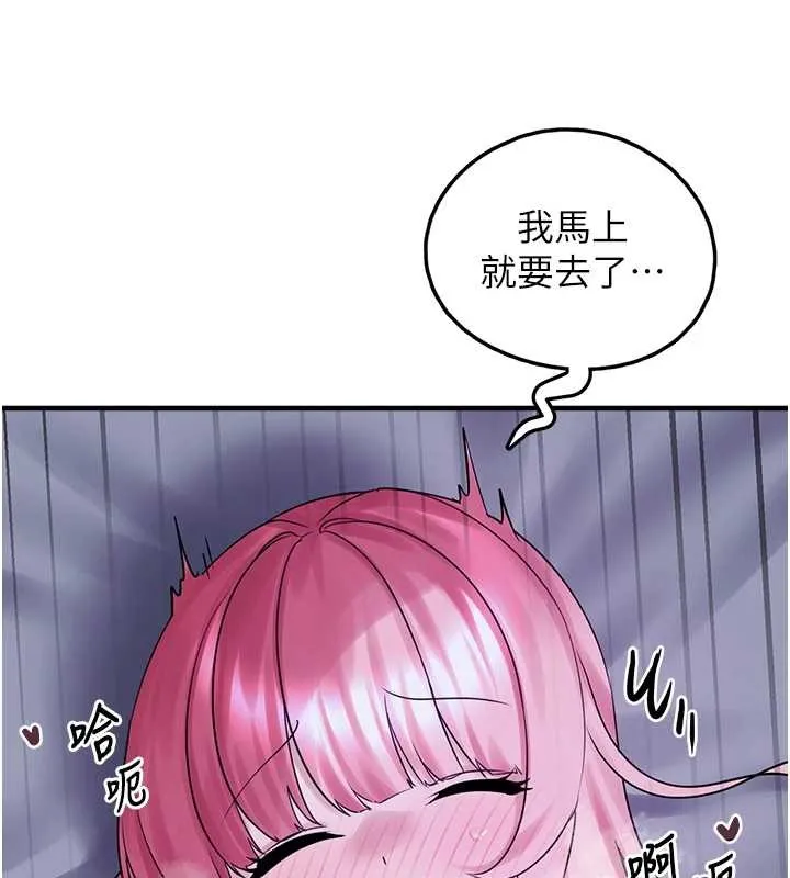 垃圾堆捡到宠物系萌妹 第29話-用「全身」來愛妳 第50页