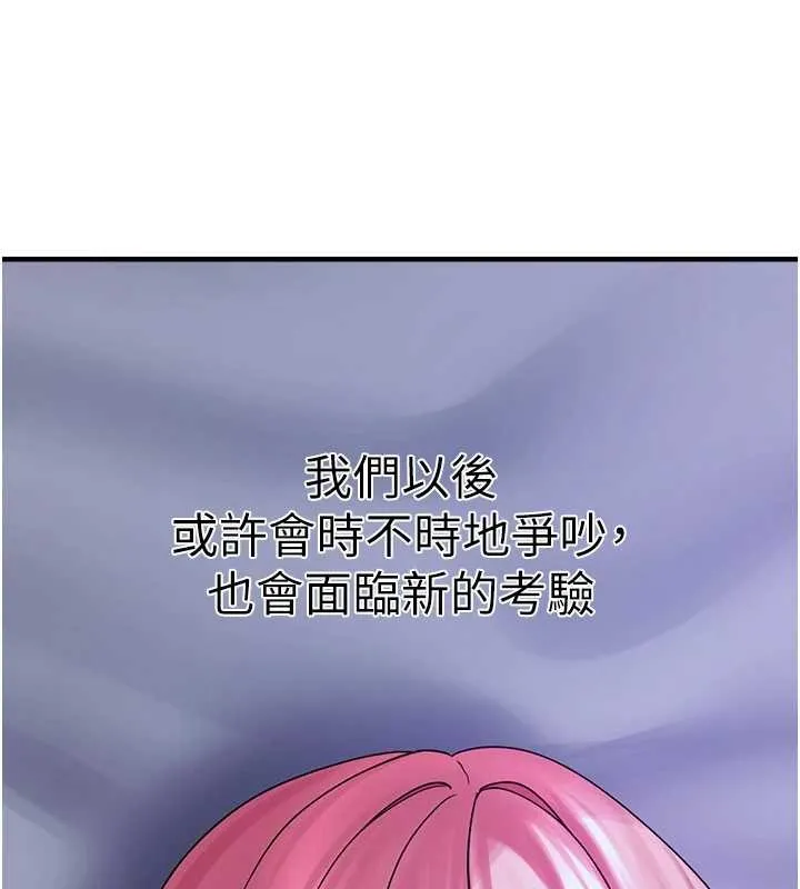 垃圾堆捡到宠物系萌妹 第29話-用「全身」來愛妳 第139页