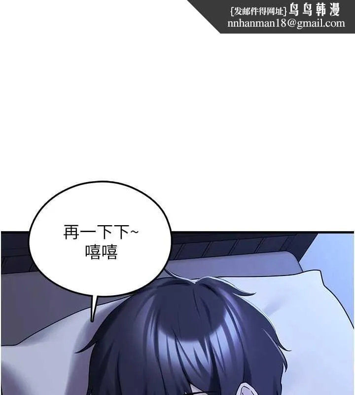 垃圾堆捡到宠物系萌妹 第29話-用「全身」來愛妳 第1页