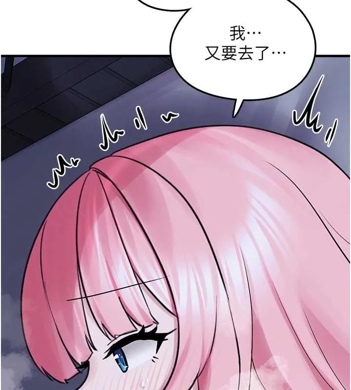 垃圾堆捡到宠物系萌妹 第29話-用「全身」來愛妳 第170页