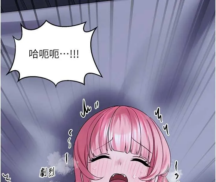 垃圾堆捡到宠物系萌妹 第29話-用「全身」來愛妳 第184页
