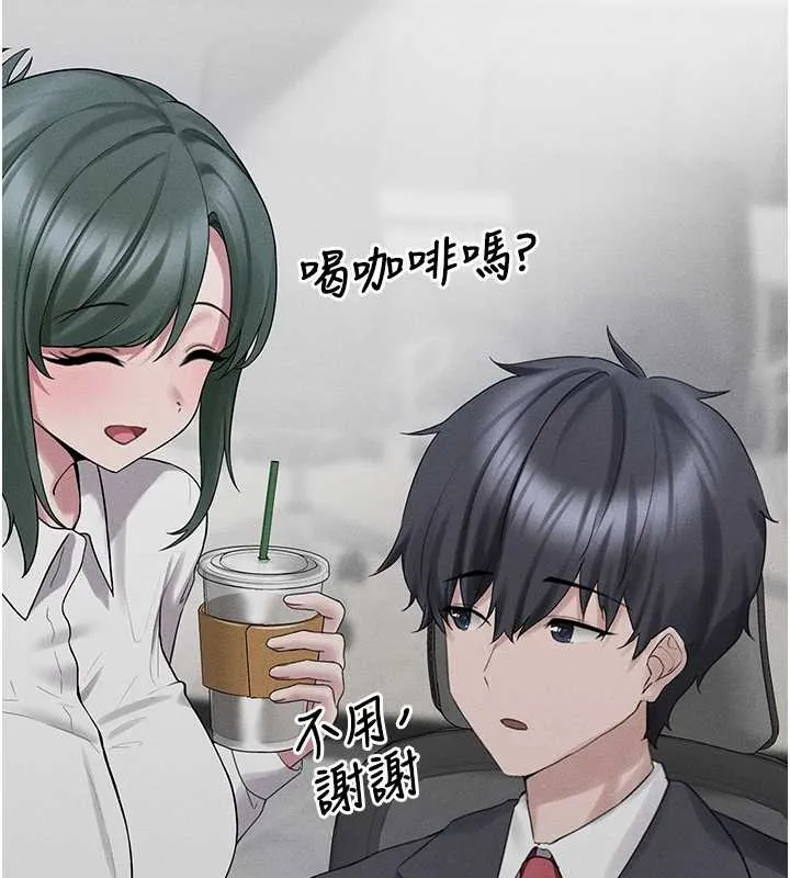 垃圾堆捡到宠物系萌妹 第29話-用「全身」來愛妳 第117页