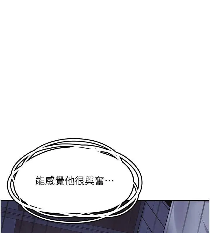 垃圾堆捡到宠物系萌妹 第29話-用「全身」來愛妳 第156页
