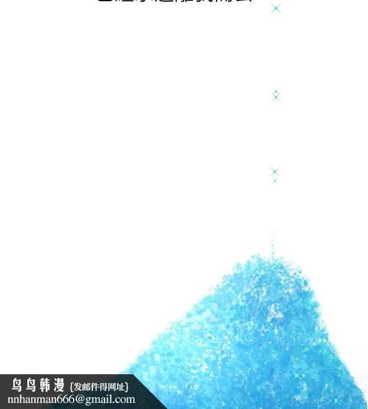 垃圾堆捡到宠物系萌妹 第29話-用「全身」來愛妳 第102页