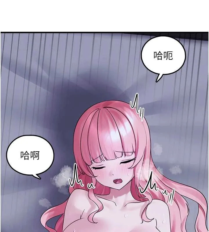 垃圾堆捡到宠物系萌妹 第29話-用「全身」來愛妳 第26页