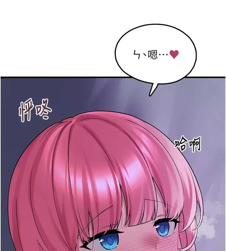 垃圾堆捡到宠物系萌妹 第29話-用「全身」來愛妳 第57页