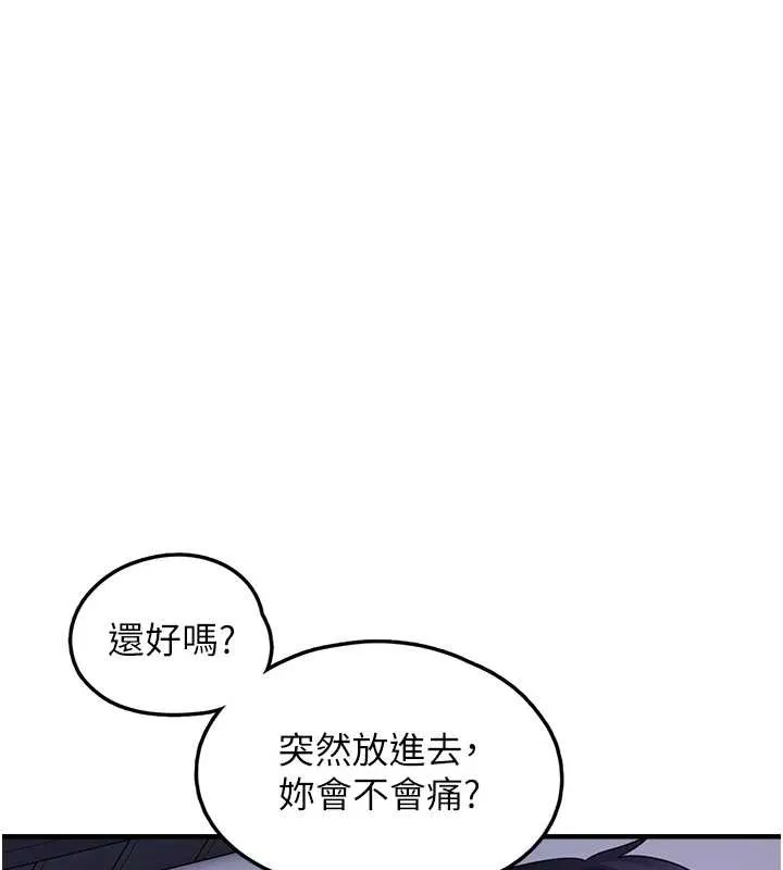 垃圾堆捡到宠物系萌妹 第29話-用「全身」來愛妳 第31页