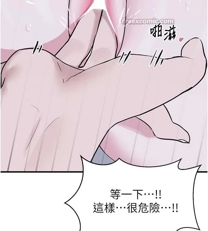 垃圾堆捡到宠物系萌妹 第29話-用「全身」來愛妳 第182页