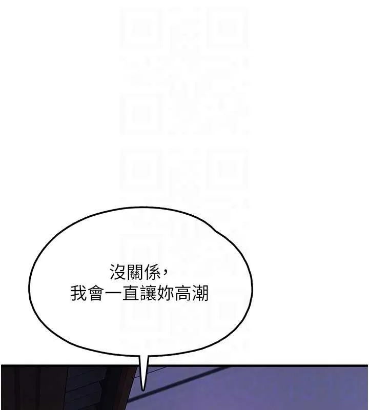 垃圾堆捡到宠物系萌妹 第29話-用「全身」來愛妳 第53页