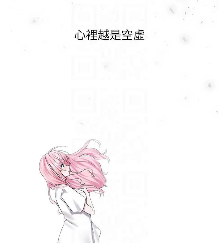垃圾堆捡到宠物系萌妹 第29話-用「全身」來愛妳 第105页